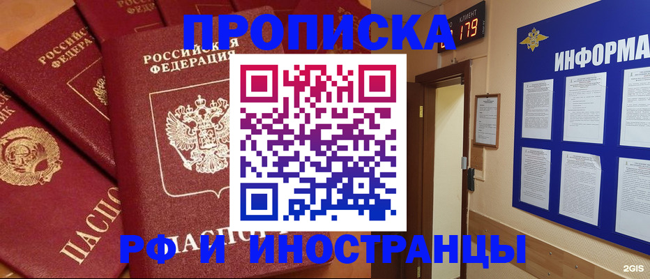 прописка регистрация в Нижнеудинске