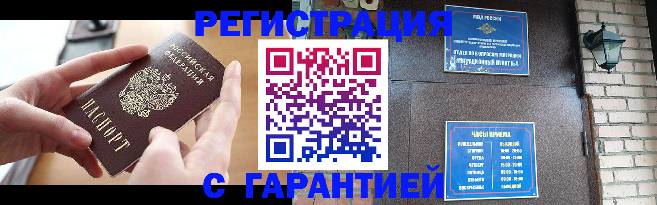 прописка в Нижнеудинске