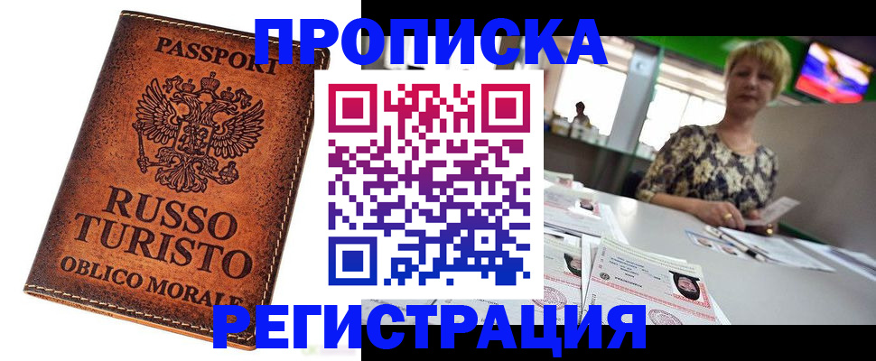 временная регистрация госуслуги в Нижнеудинске