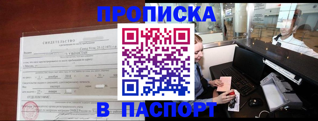 временная регистрация надежно в Нижнеудинске