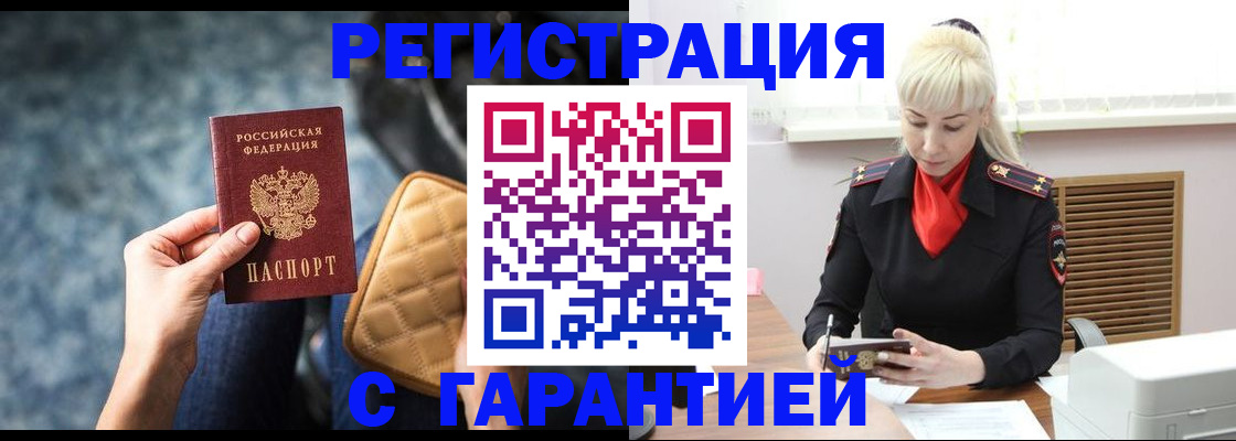временная регистрация купить в Нижнеудинске