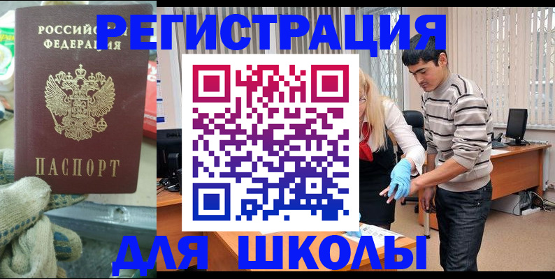 временная регистрация поиск в Нижнеудинске